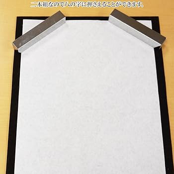 Amazon | 呉竹 文鎮 書道用 鉄 二本組 19mm×110mm KC23-922